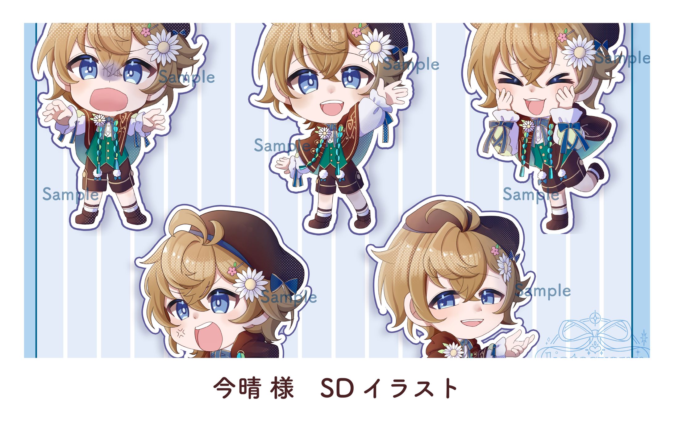 今晴 様　SDイラスト-1