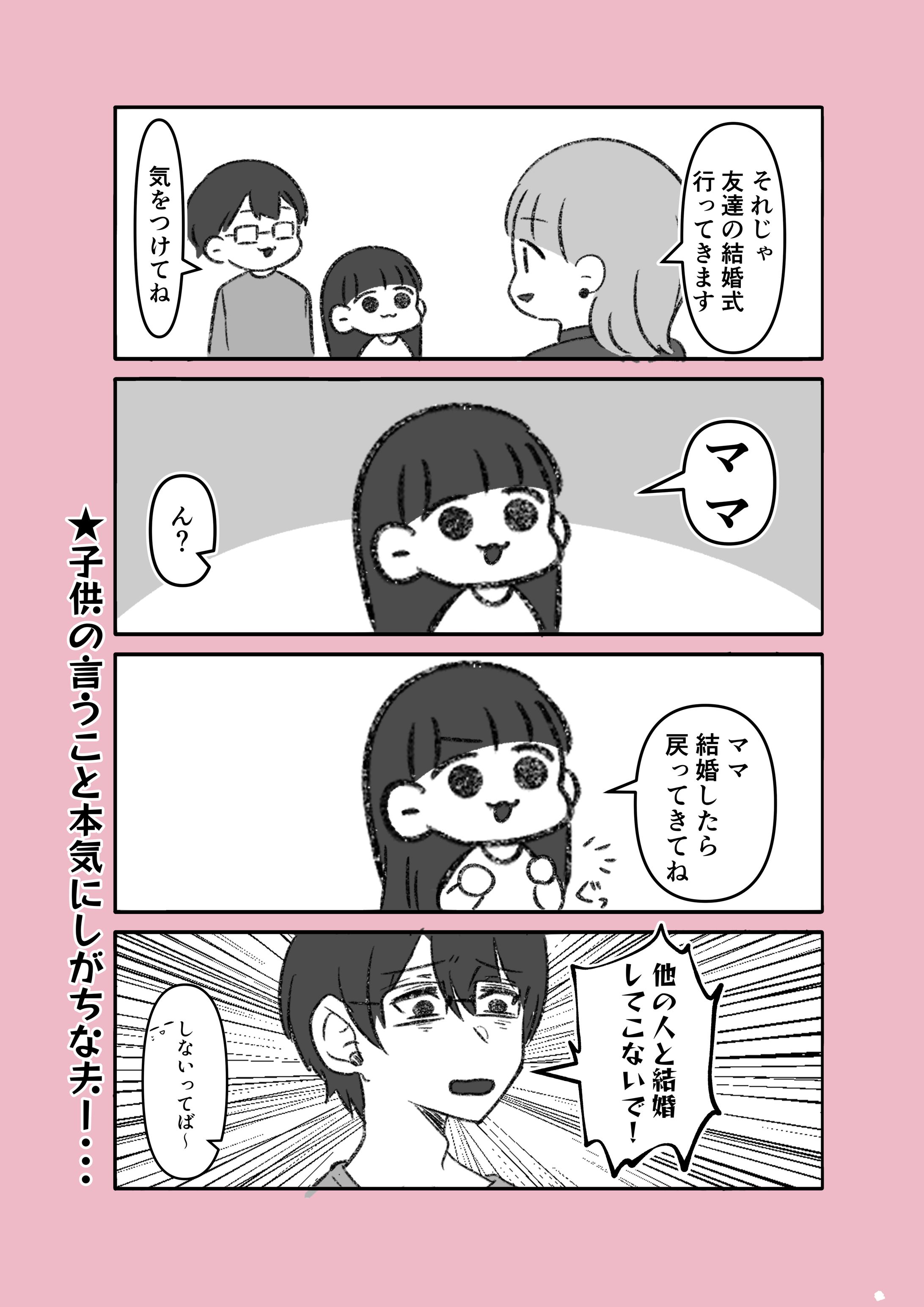 【エッセイ】七瀬家の日常-1