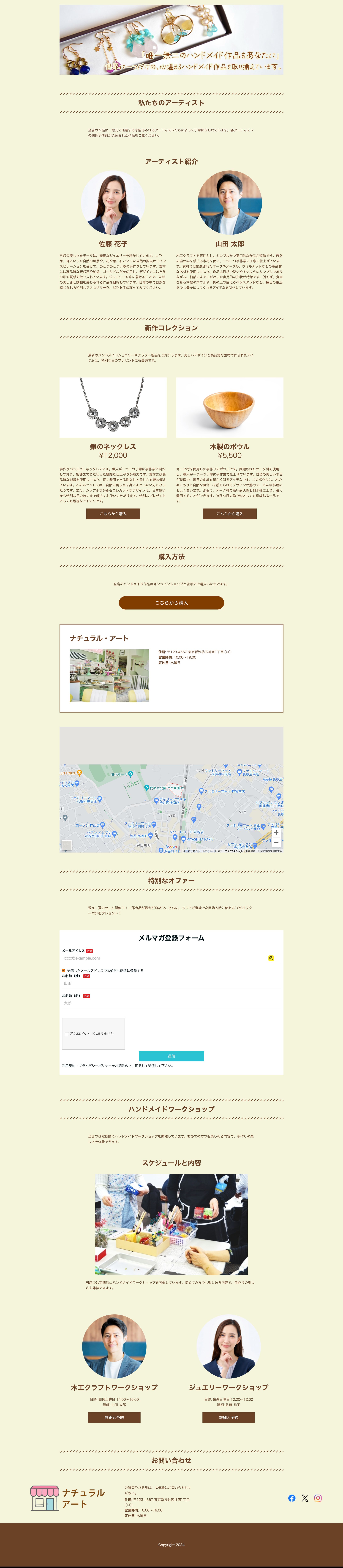ハンドメイドショップ LP-1