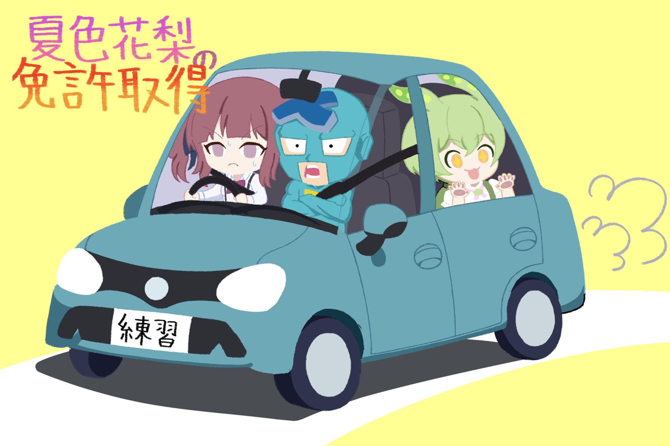 教習中の花梨さん-1