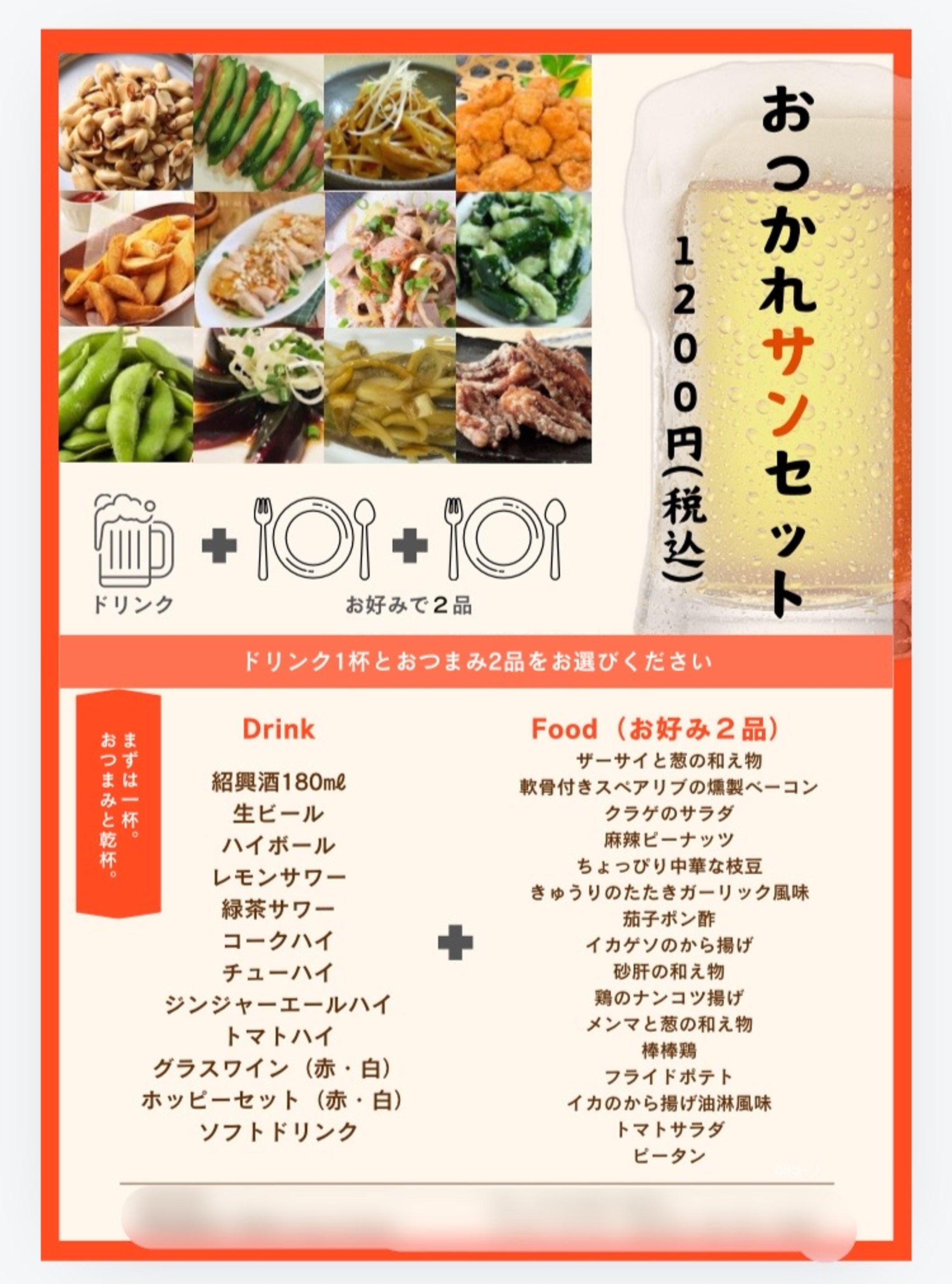 飲食店 メニュー①-1