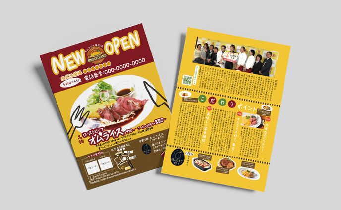 飲食店の新規オープンに向けた販促チラシデザイン