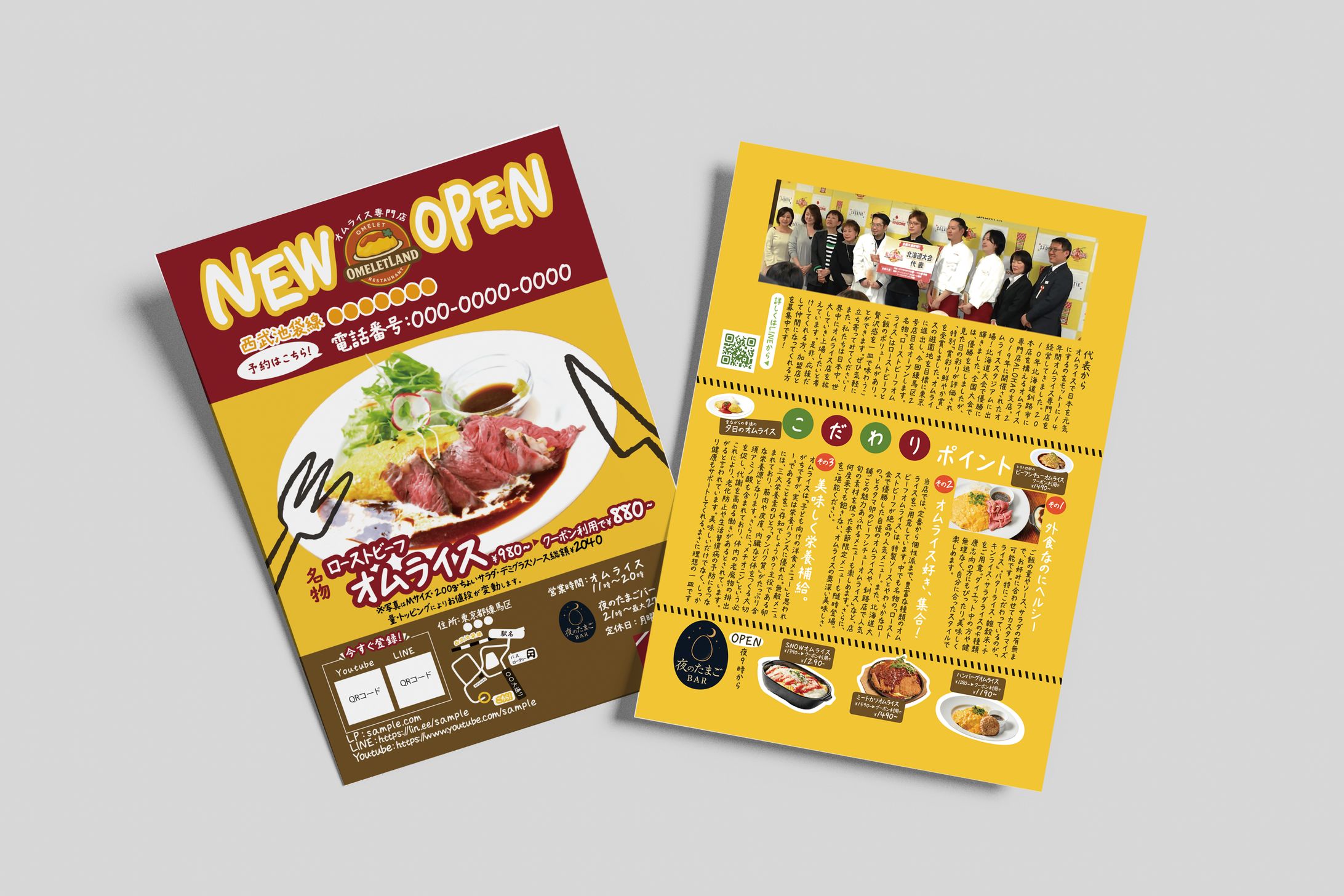 飲食店の新規オープンに向けた販促チラシデザイン-1