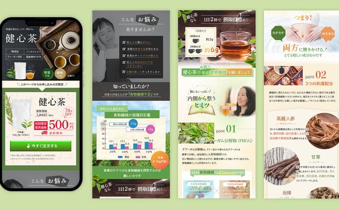 【LP】健心茶