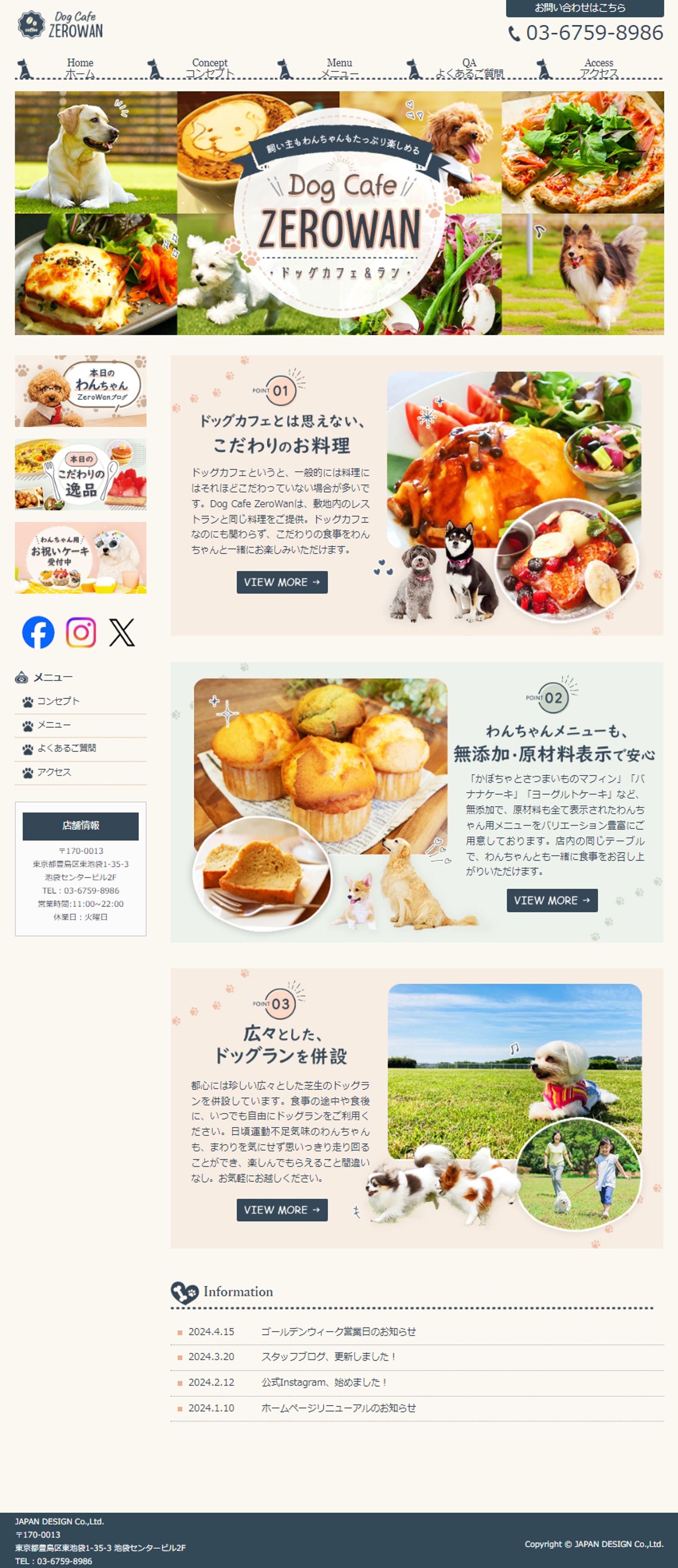 Dog　Cafe　HP-1