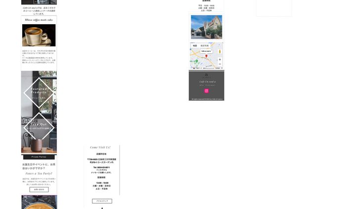 HP制作（WIX）スマホ版