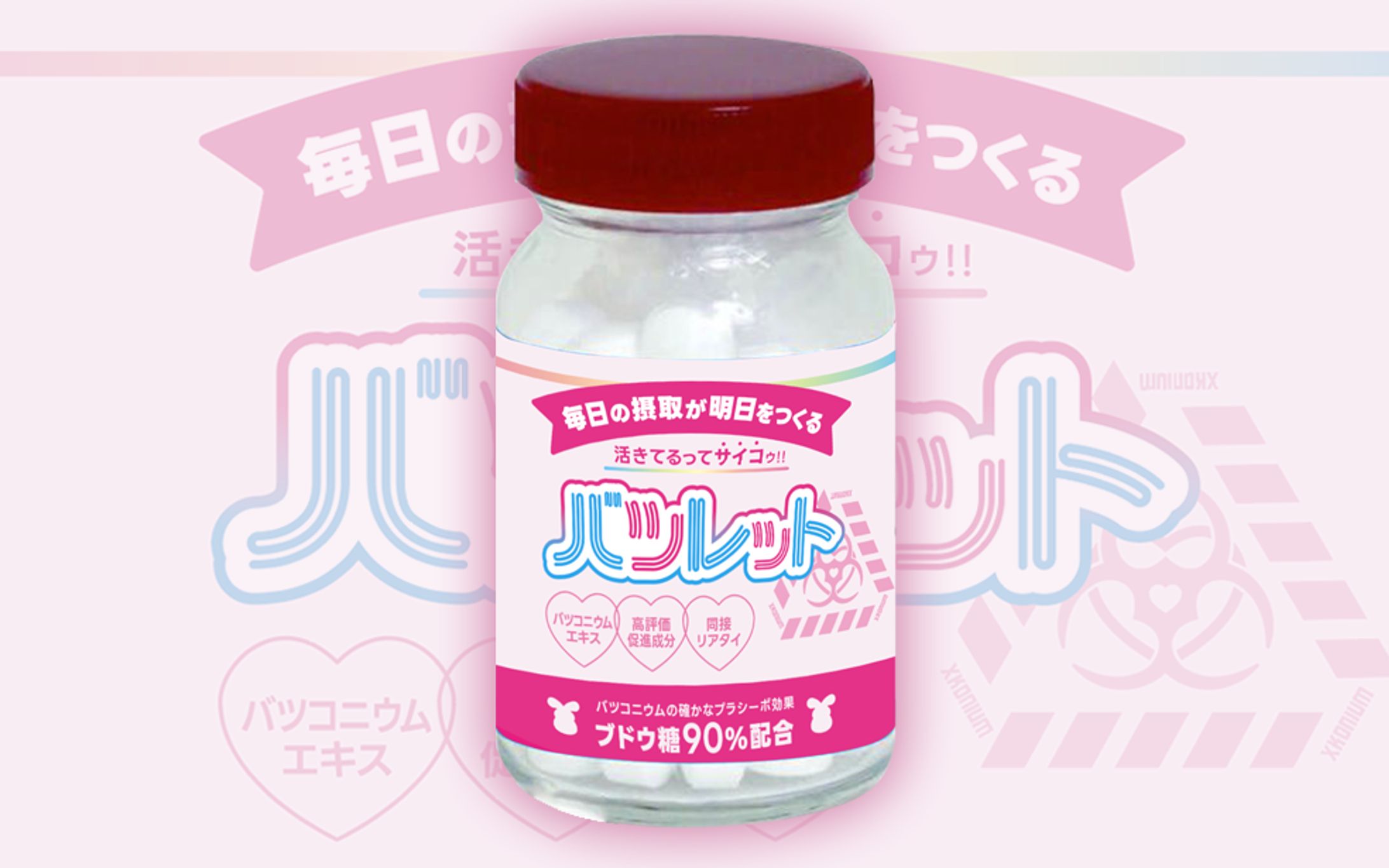 Vtuber合法‼︎バツ子ﾁｬﾝ様/オリジナルラムネパッケージ-1