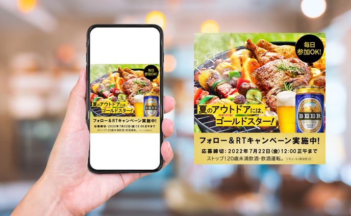 【バナー】ビール