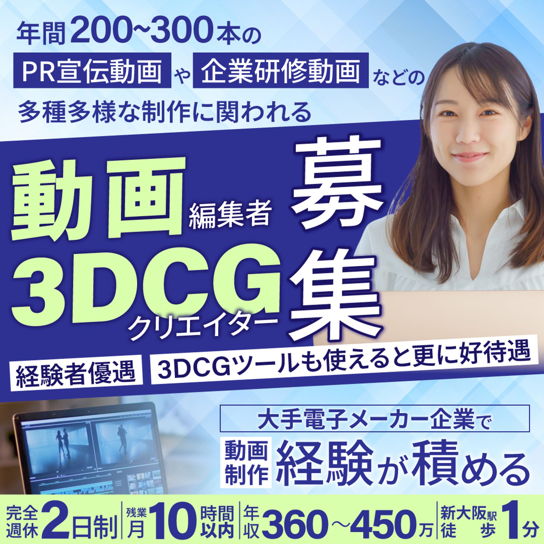 【コンペ出品作品】求人バナー-1