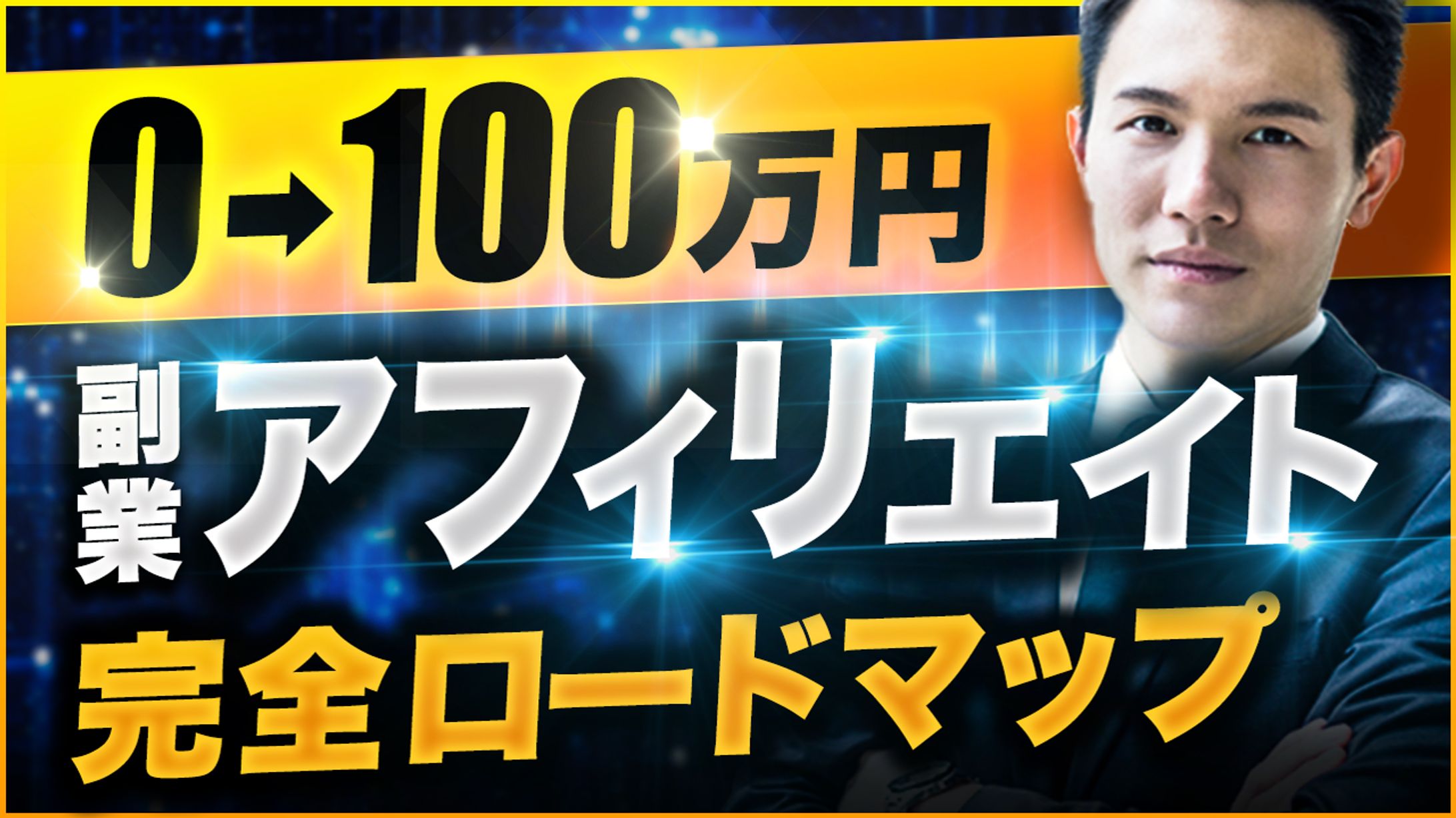 トレース14-1