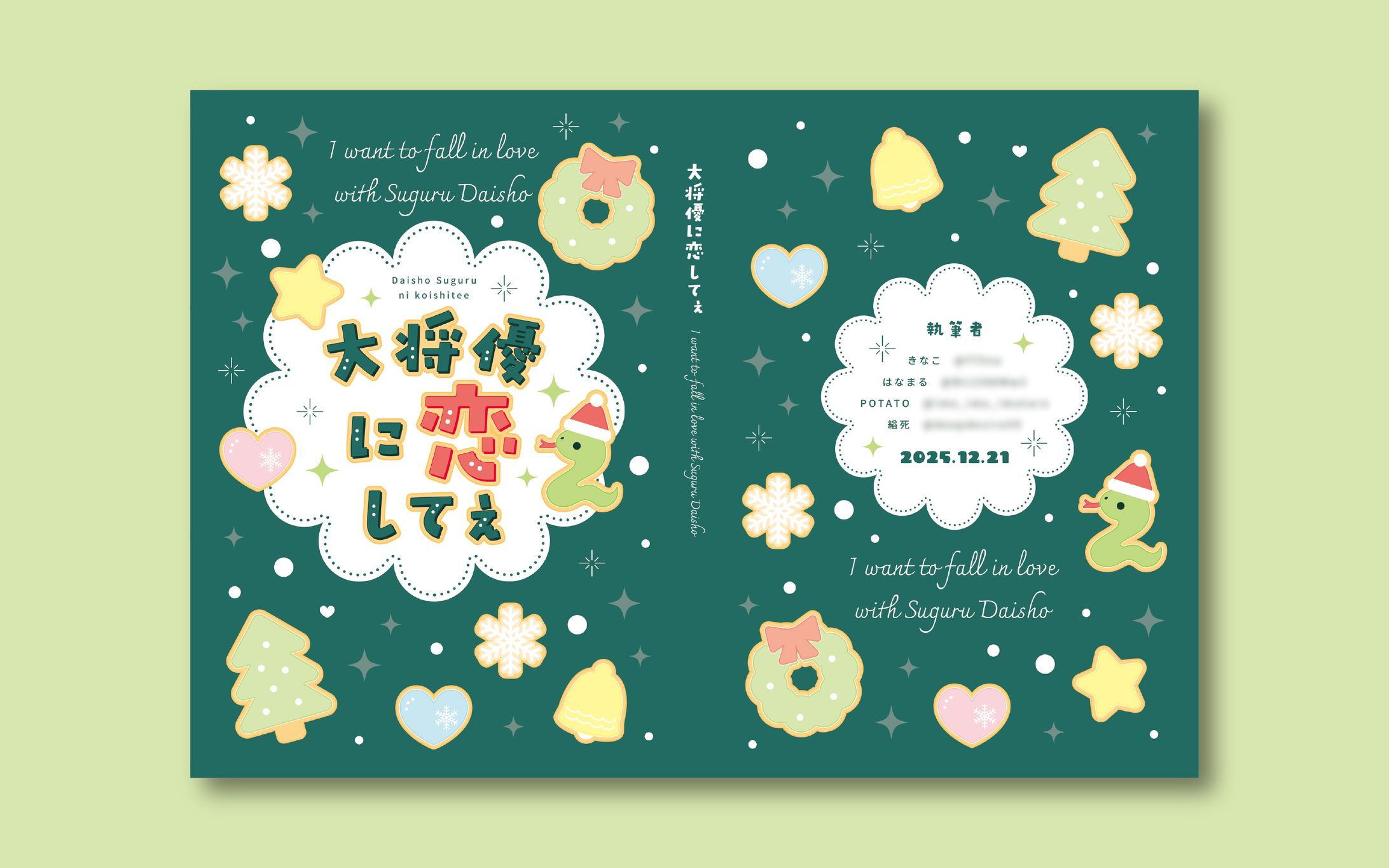 表紙デザイン-1