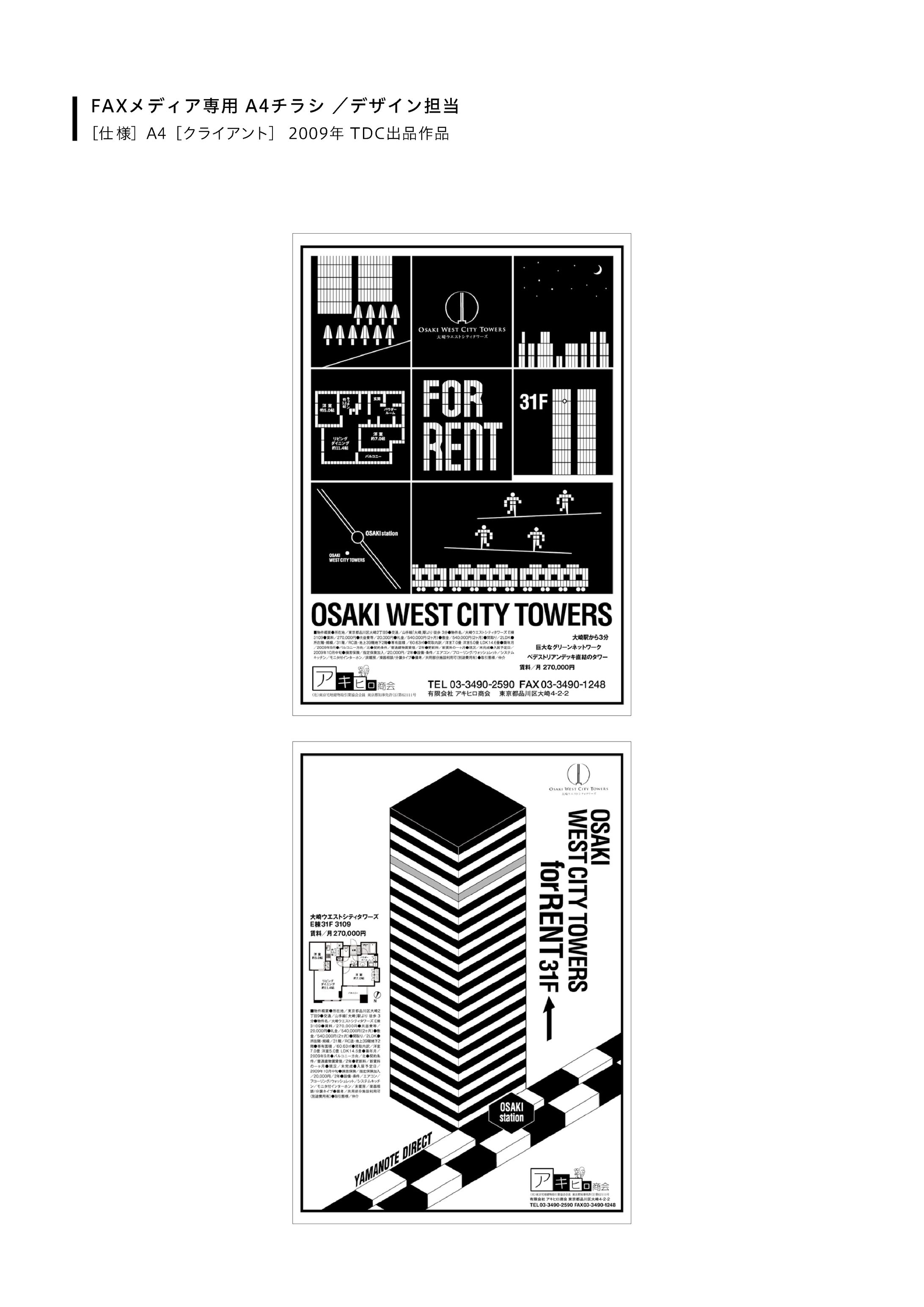 FAXメディア専用 A4チラシ-1