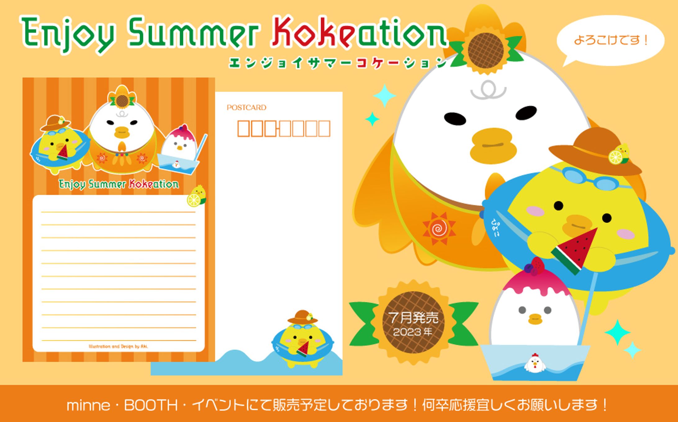 Enjoy Summer Kokeation【グッズデザイン】-1