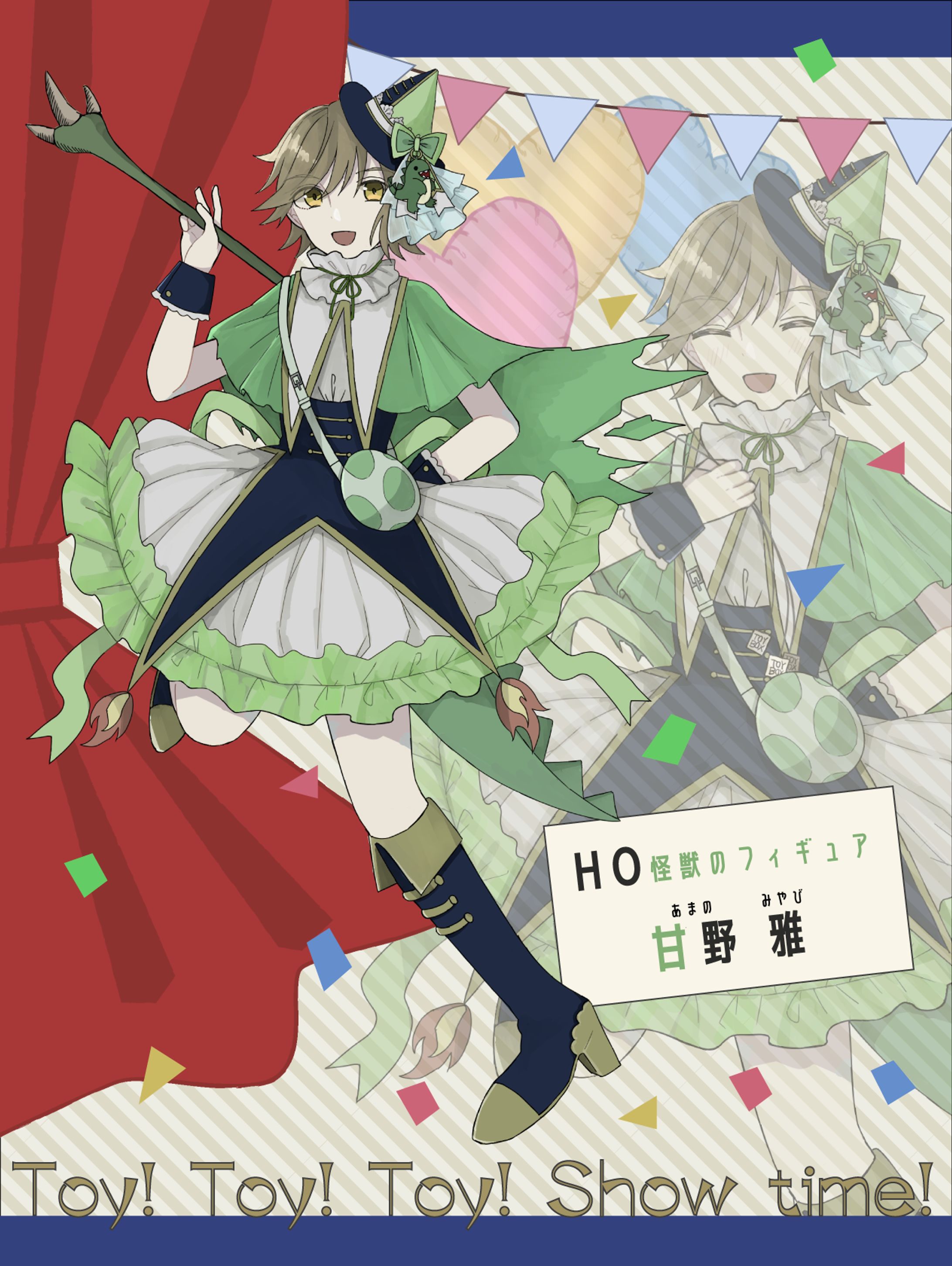 ラパン（甘野 雅）／らぱん（あまの みやび）-1