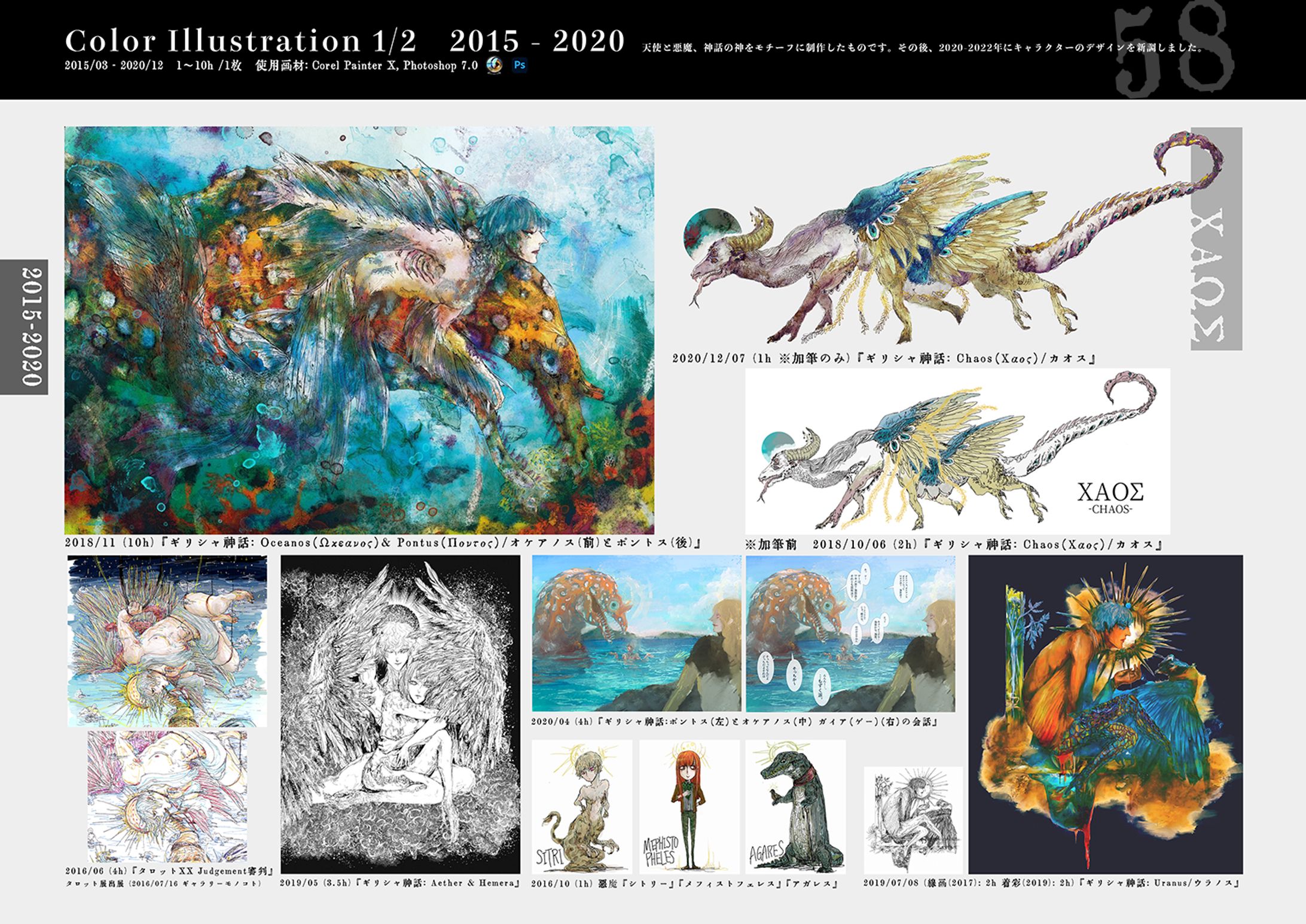 過去の作品_2015-2020年-1