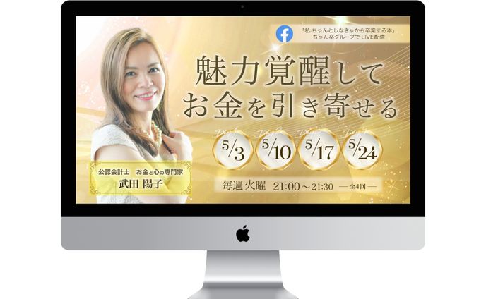 web制作、お金