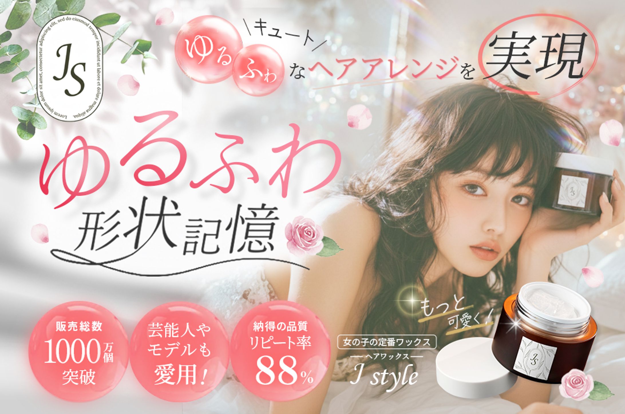 LPデザイン（スクール内コンペ第２位）-1