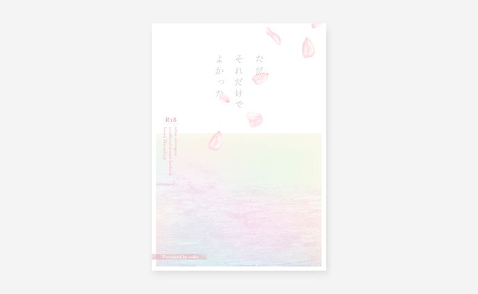 表紙デザイン / 香礼様