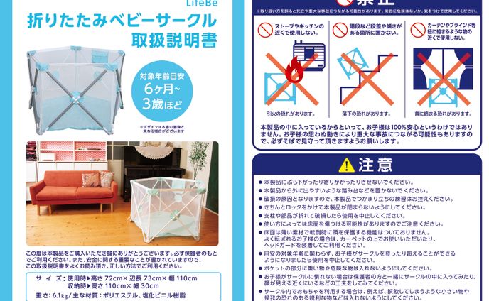 【実績】ベビー用品取扱説明書
