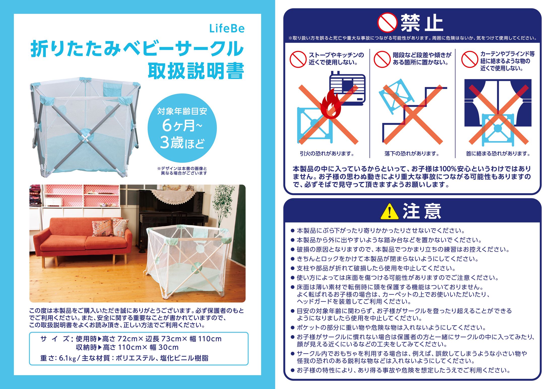 【実績】ベビー用品取扱説明書-1