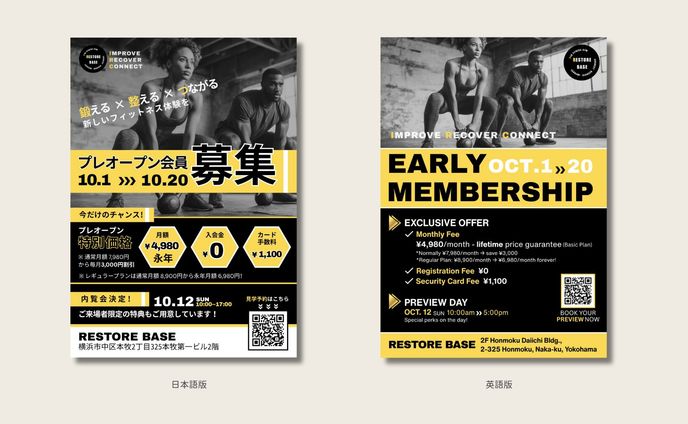 【実績】RESTORE BASE A4フライヤー 日本語版 & 英語版（フィットネスジム）