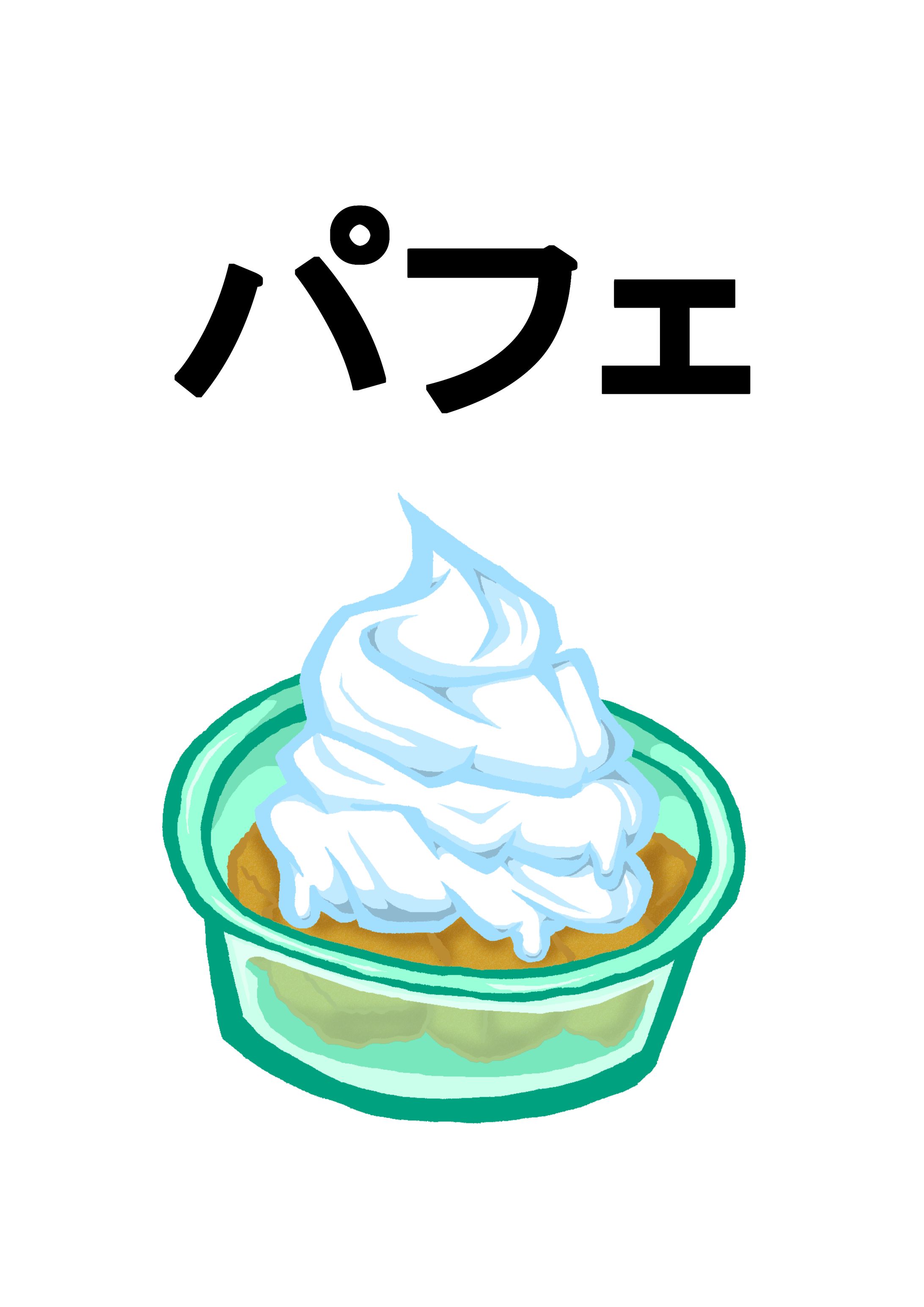 シンプルなパフェ-1