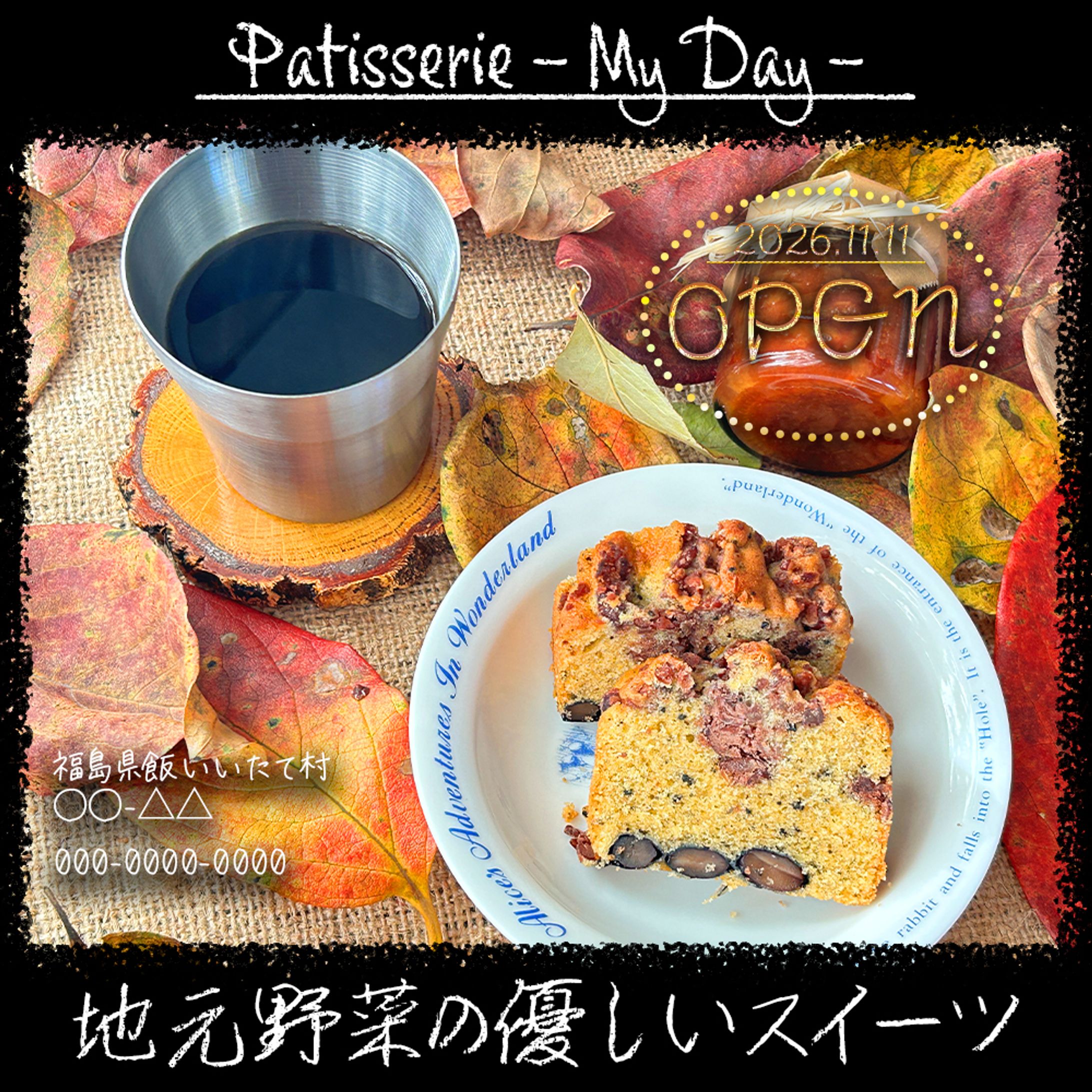 【バナー】洋菓子店(架空)-1