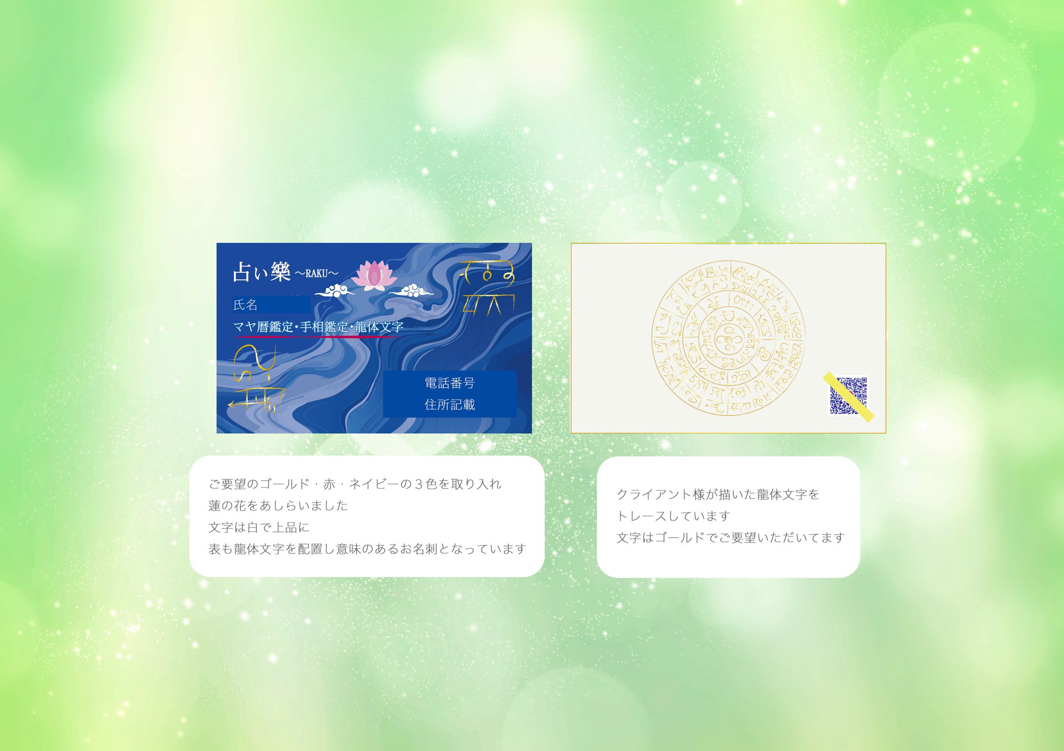 【受注】名刺（占い師）-1