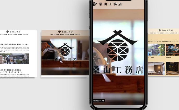 桑山工務店（自主制作）