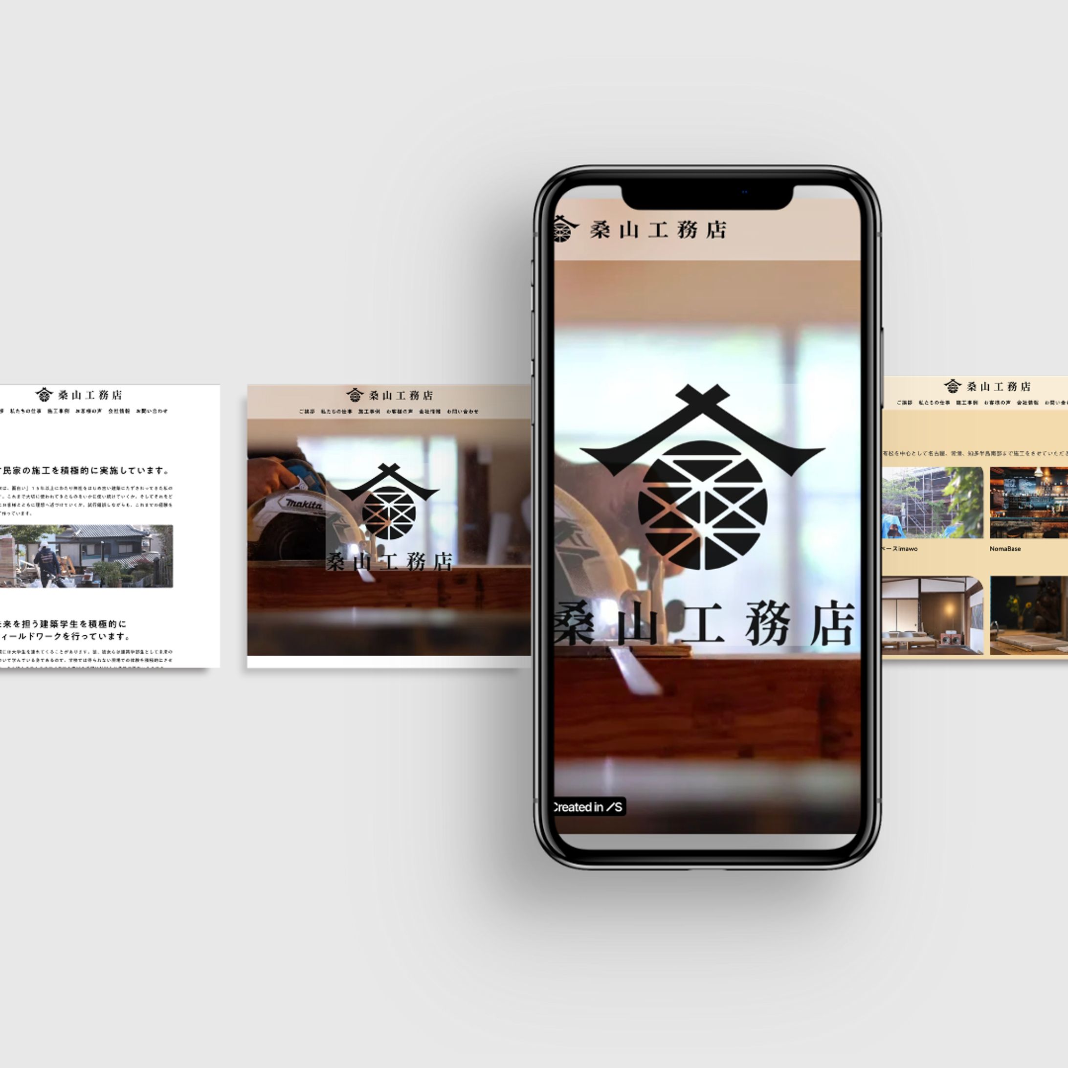 桑山工務店（自主制作）-1