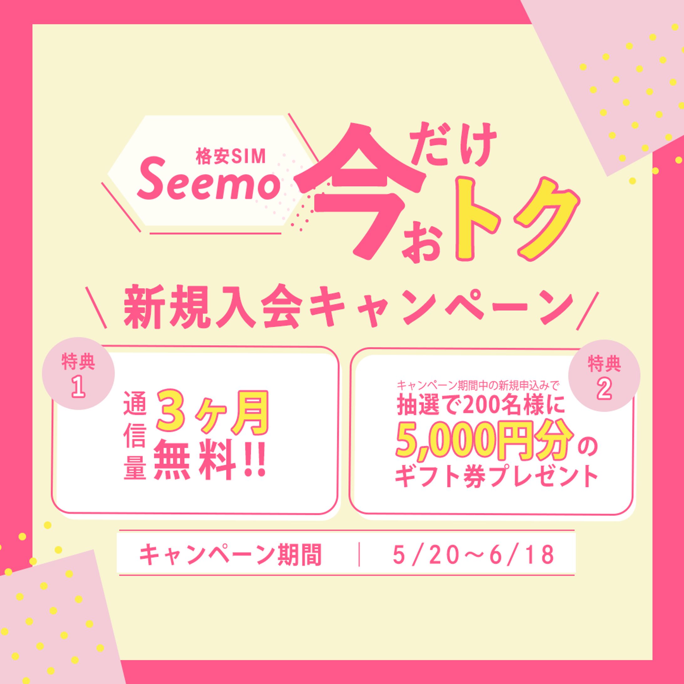 通信会社のキャンペーンバナー-1
