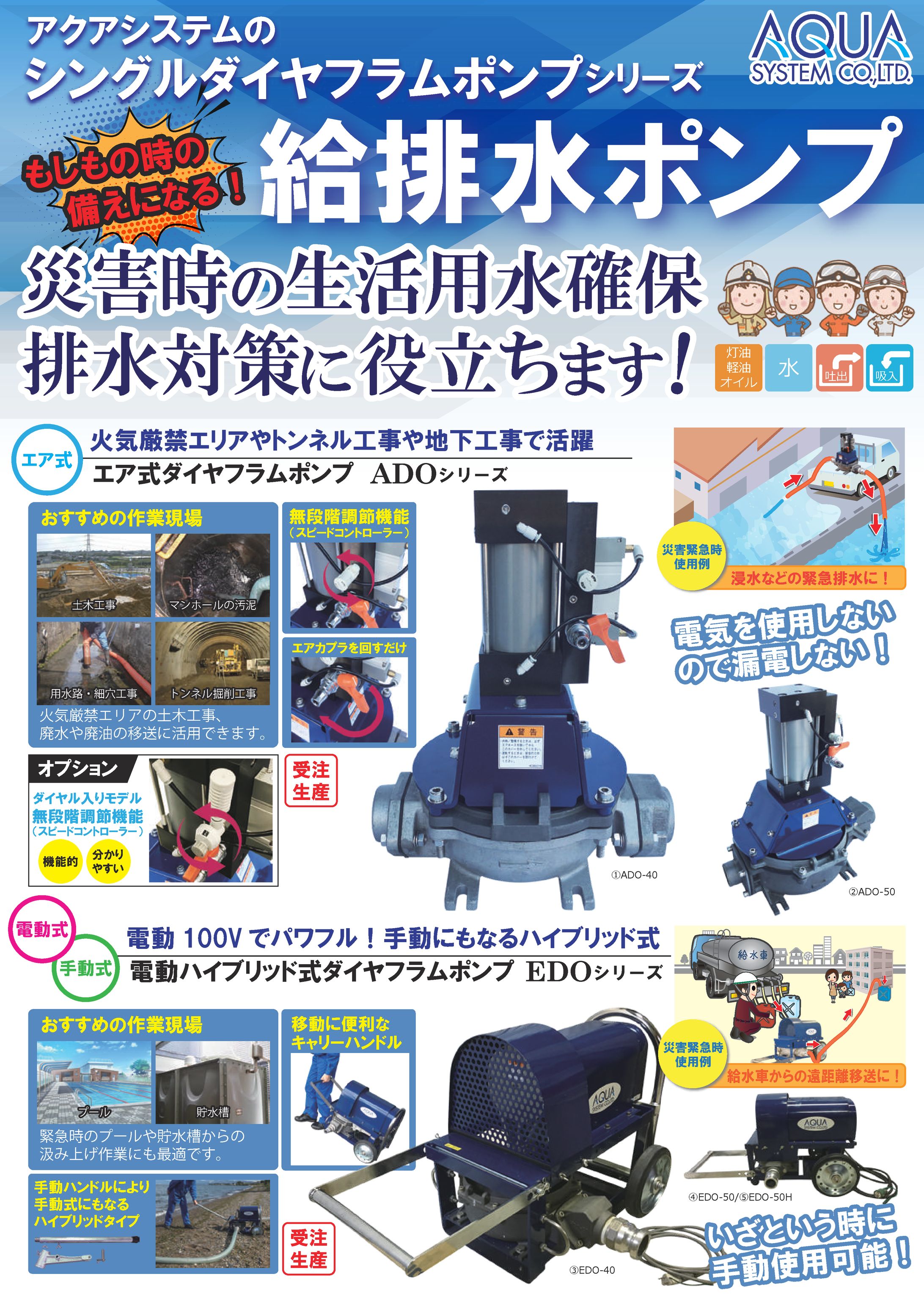 【チラシ】工業製品／ホ°ンフ°（2021年）-1