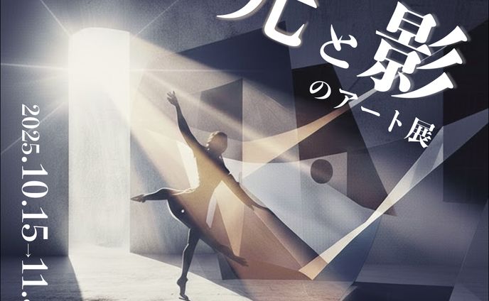 アート展バナー