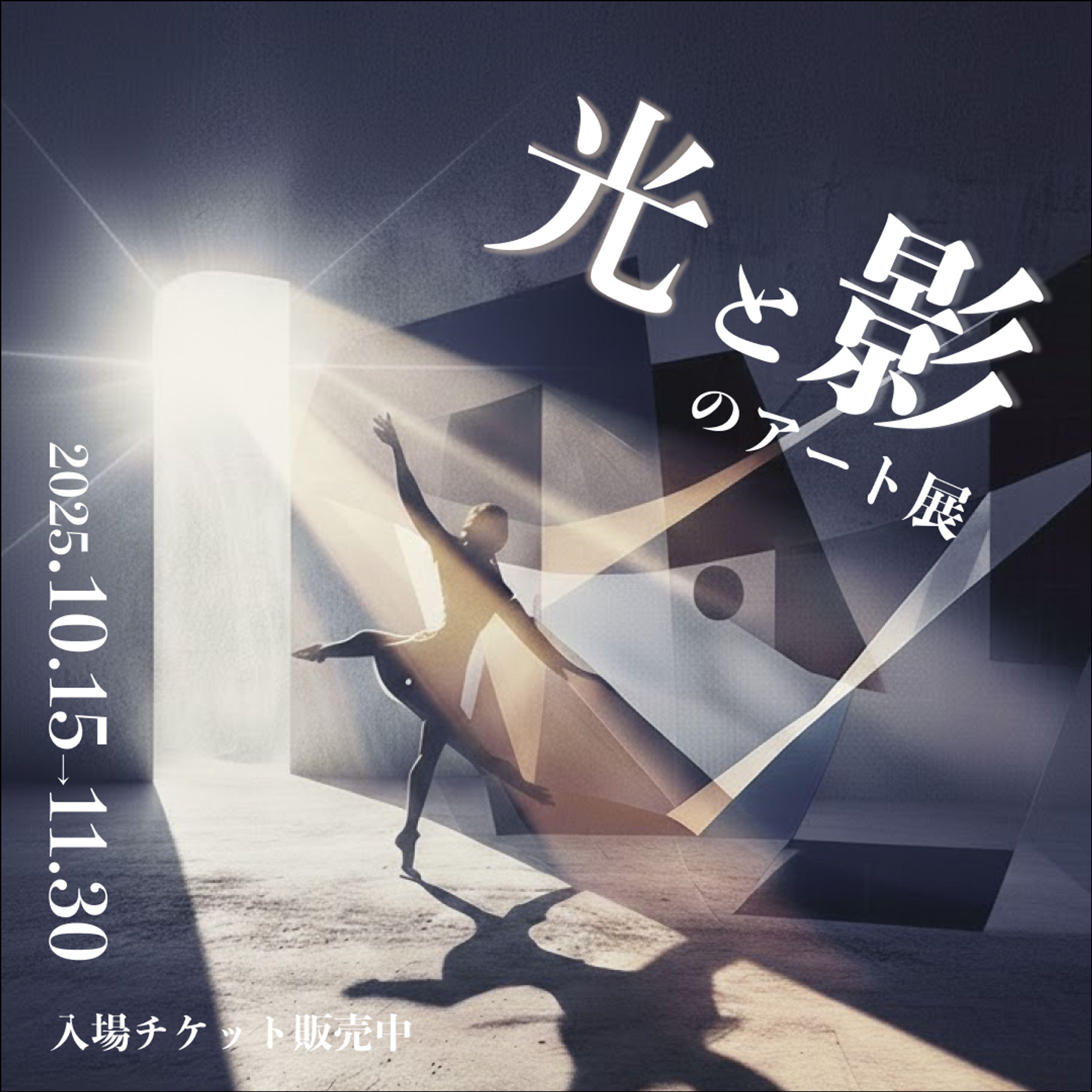 アート展バナー-1