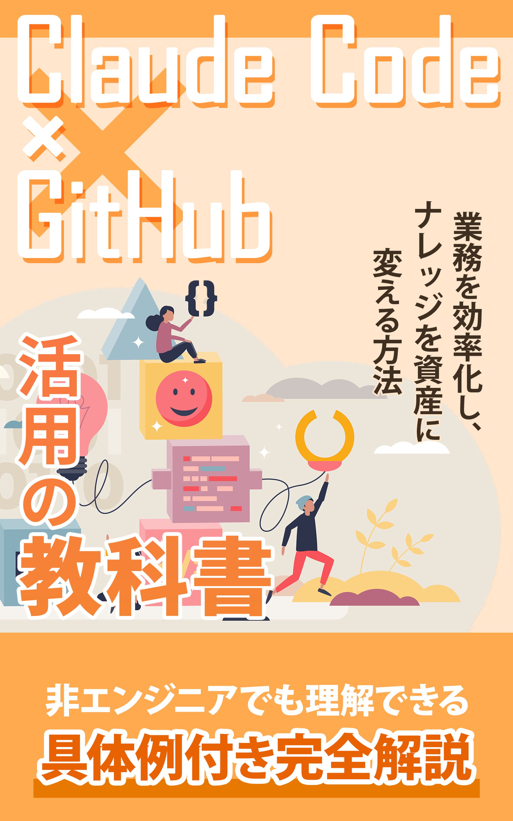 電子書籍の表紙-1