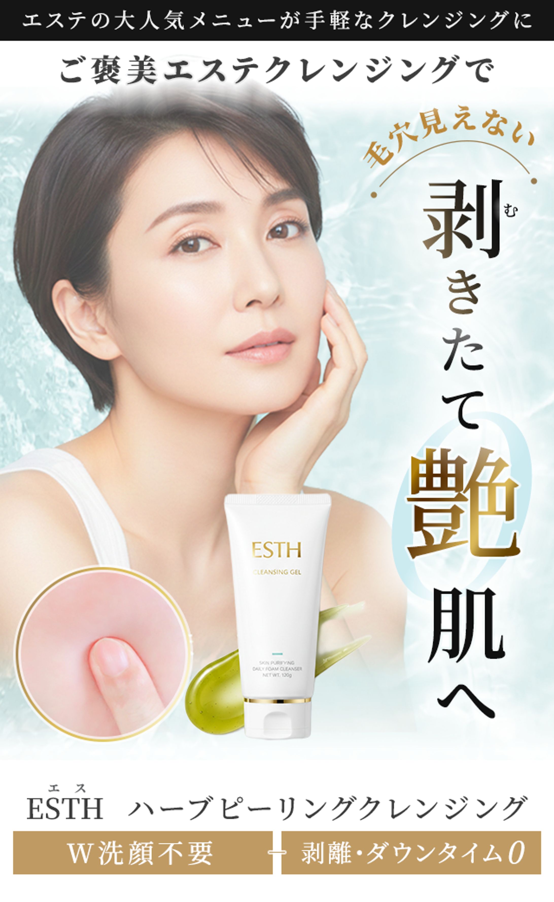 クレンジングLP FV(トレース)-1