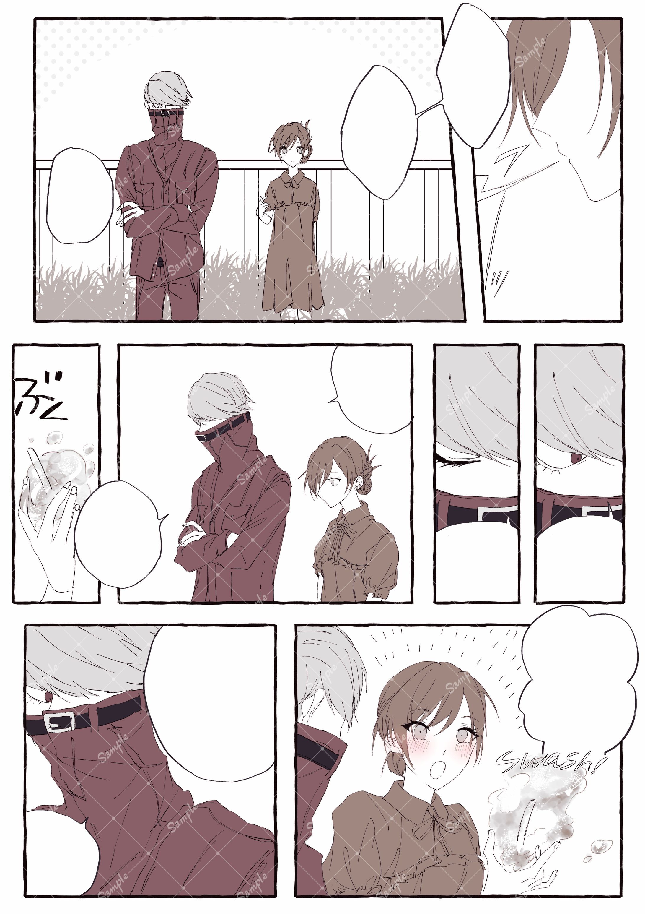 ▒ ご依頼（漫画/4P）-1