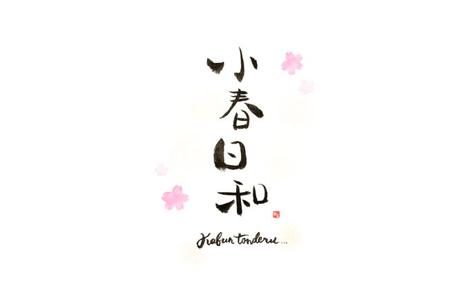 企画、手書き文字
