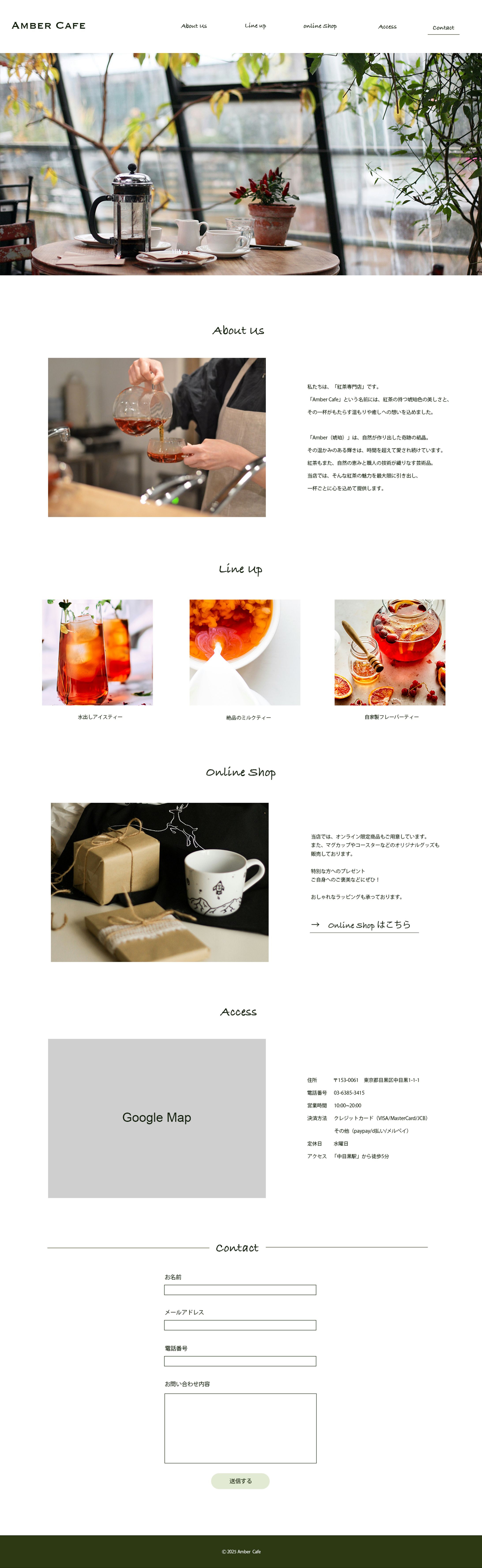 Amber CafeのLPデザインカンプ（オリジナル）-1