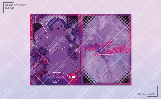 同人誌表紙、dcプランナー