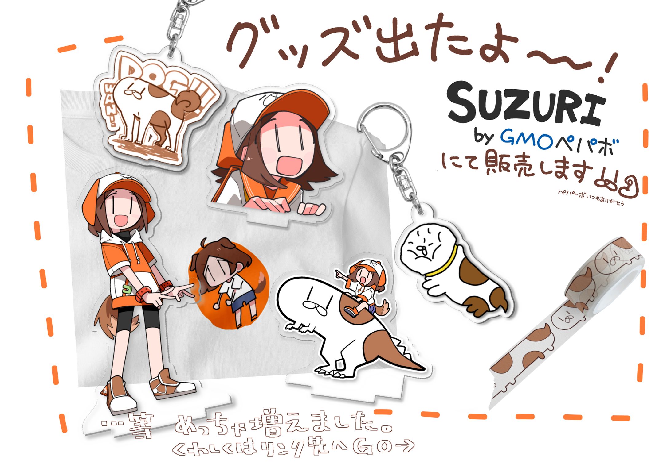 きんちゃまグッズたち-1