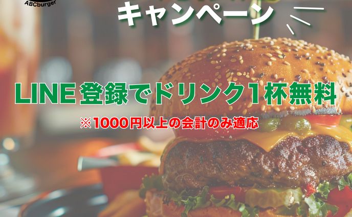 バーガー専門店 バナー
