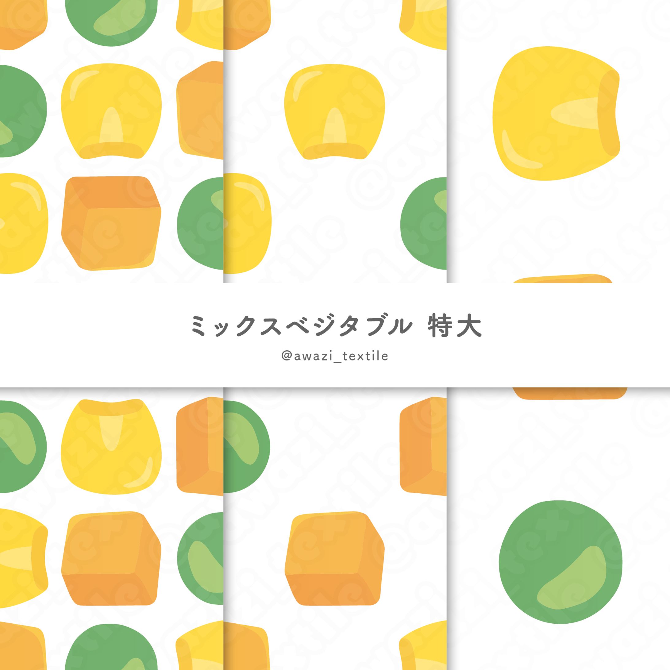 ミックスベジタブル 特大-1