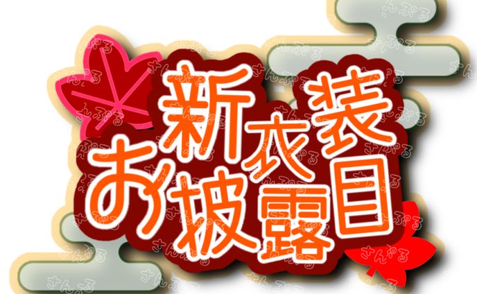 シンボルロゴ、和風