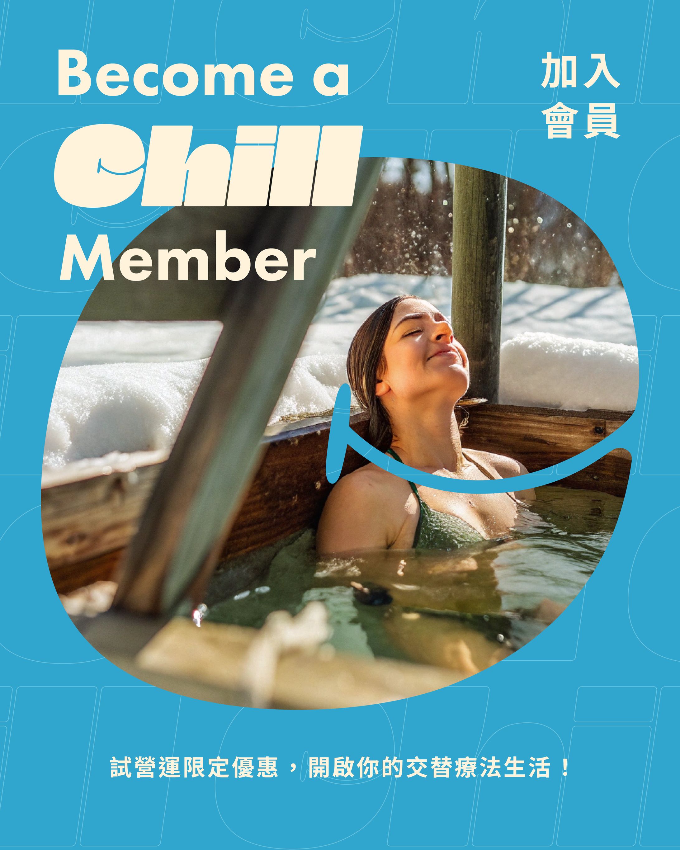 2025｜Chill Taiwan ice bath start-up EN/CN 品牌設計延伸物-1