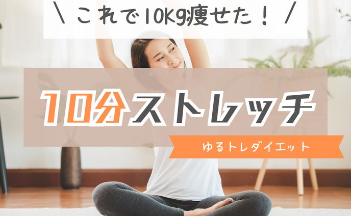 ダイエット系