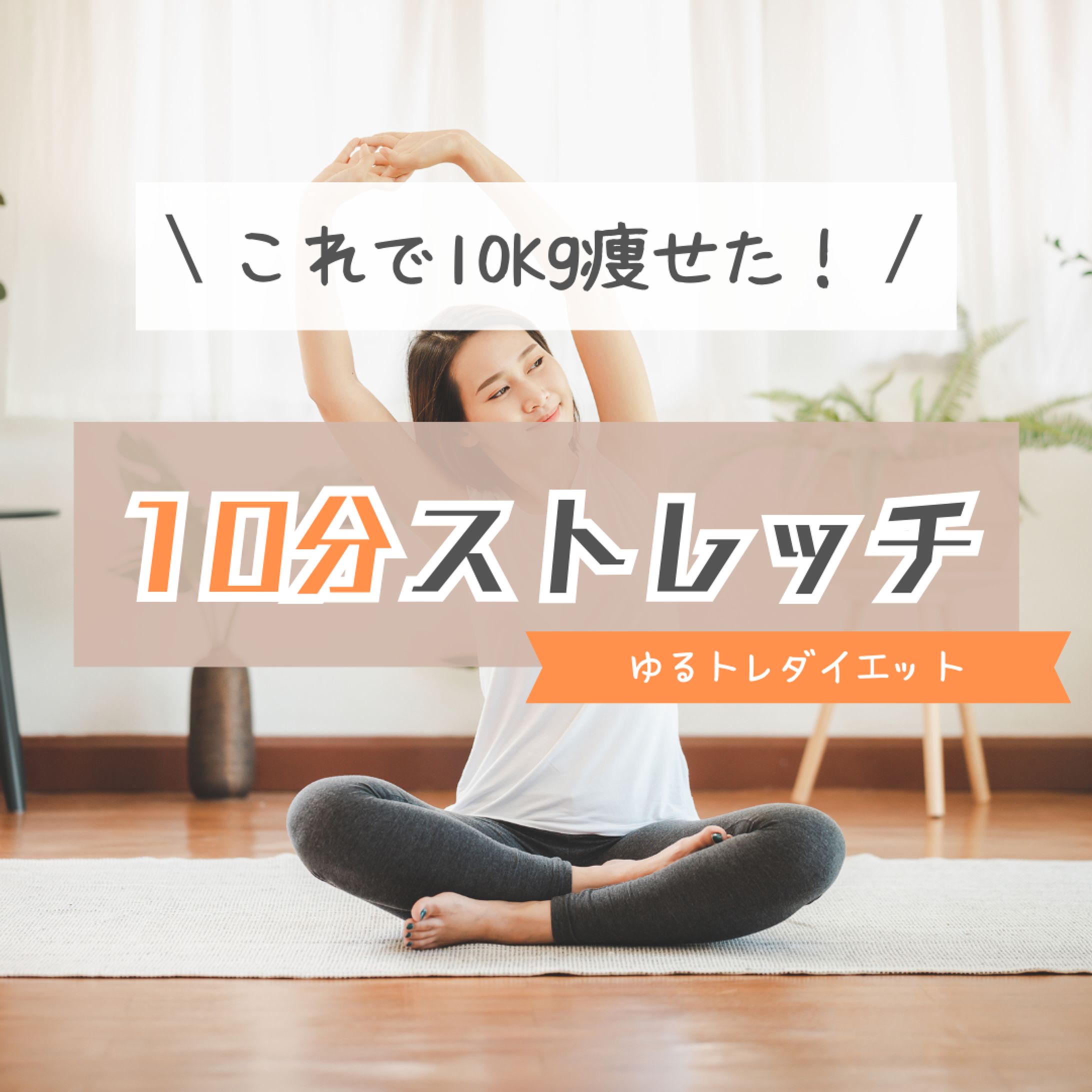 ダイエット系-1