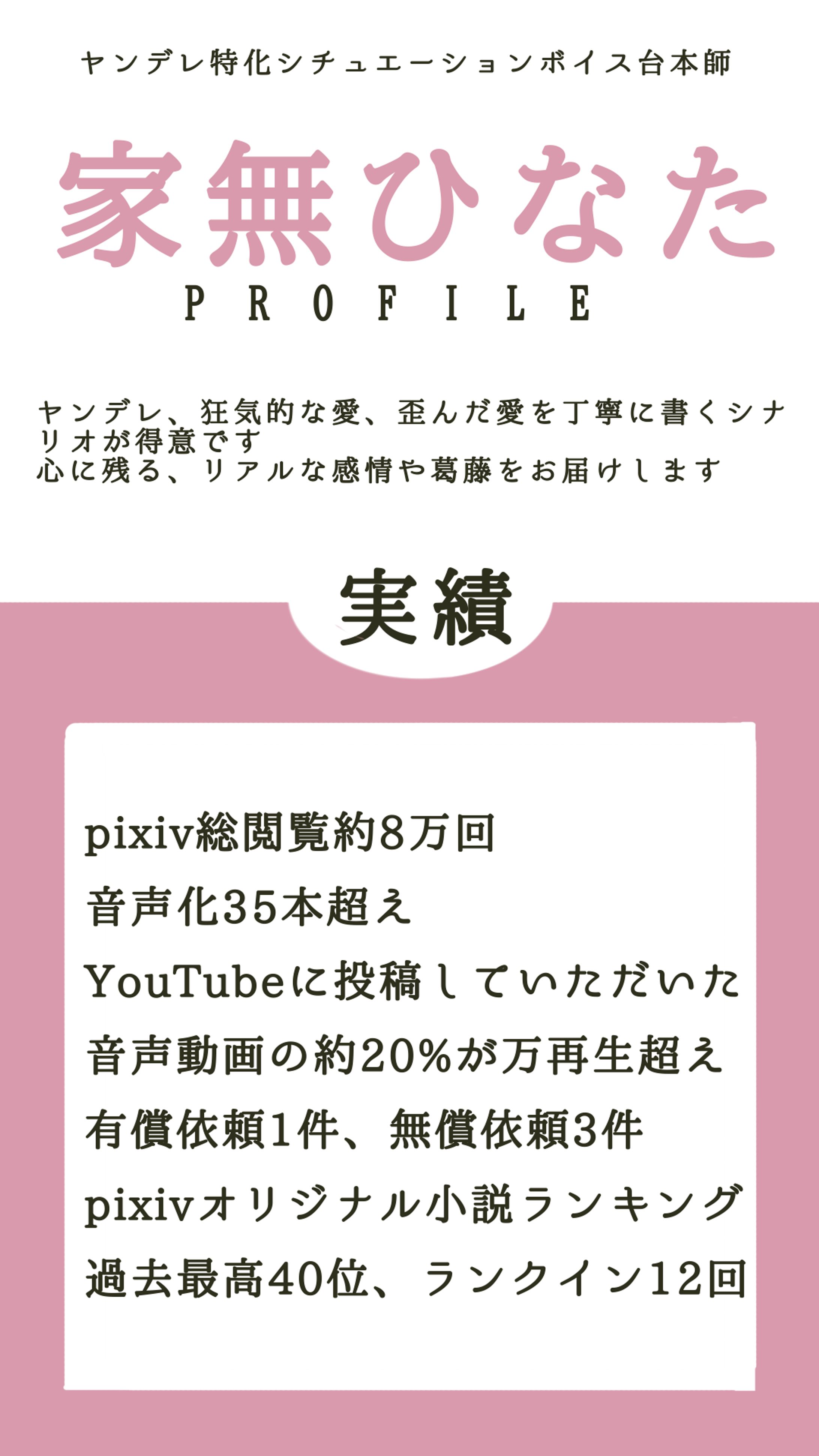 【有償依頼について】-1