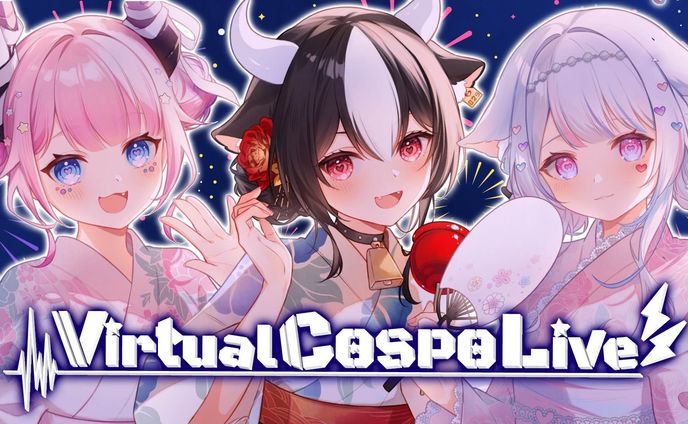 VirtualCOSPO様「VirtualCOSPOlive」配信イベント