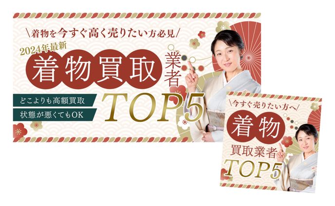着物、コンサルティング